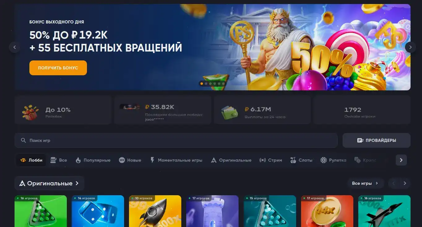 бонусы Р7 казино регистрация
